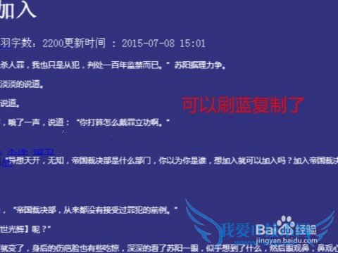 网页文字不让复制怎么办