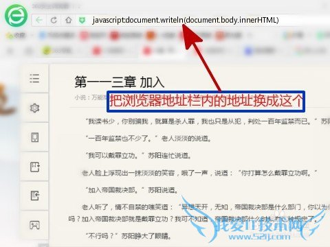 网页文字不让复制怎么办