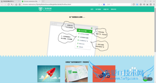 网页视频前的广告怎么屏蔽掉?