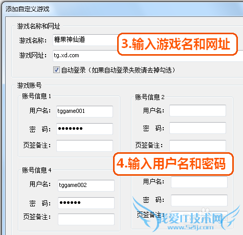 小号多开(网页游戏)的使用方法