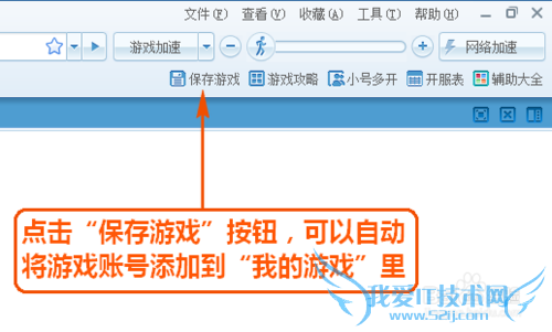 小号多开(网页游戏)的使用方法