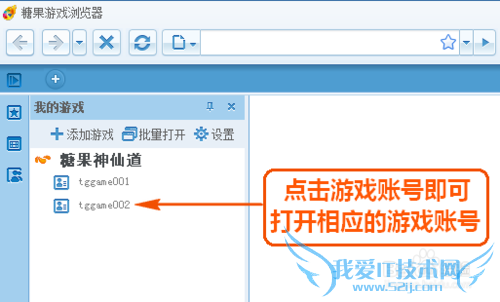 小号多开(网页游戏)的使用方法