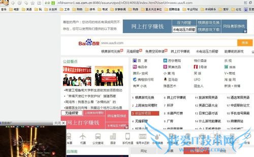 网页打不开或者无法显示时应该怎么办