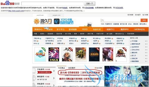 网页打不开或者无法显示时应该怎么办