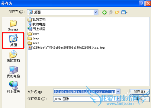如何保存网页上的图片或照片