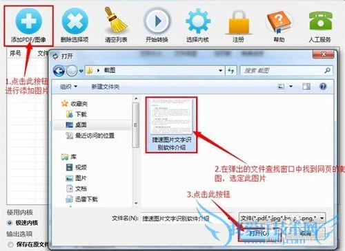 网页图片文字识别方法分享