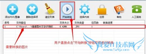 网页图片文字识别方法分享