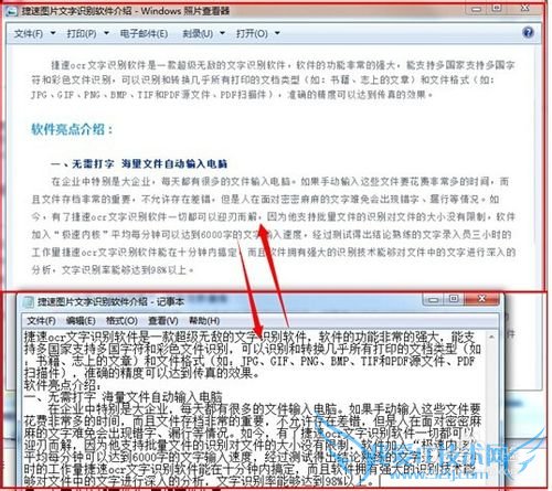 网页图片文字识别方法分享