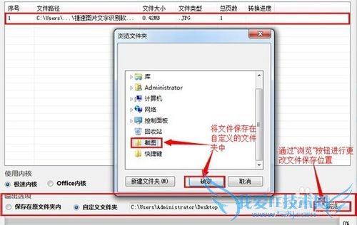 网页图片文字识别方法分享