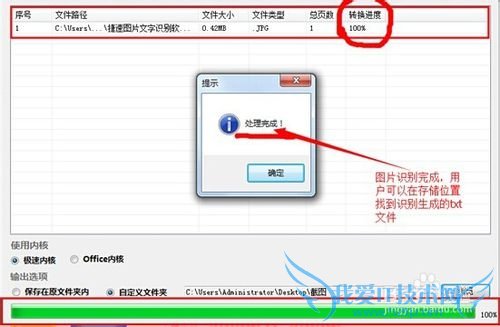 网页图片文字识别方法分享