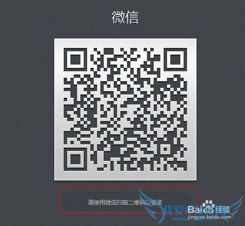 微信5.0版如何登陆微信网页版?