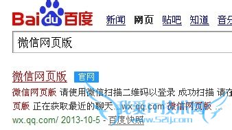 微信5.0版如何登陆微信网页版?