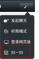 微信5.0版如何登陆微信网页版?