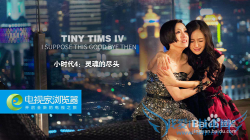 智能电视怎么浏览网页?