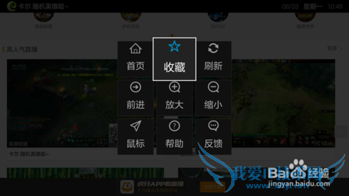 智能电视怎么浏览网页?