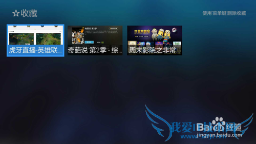 智能电视怎么浏览网页?