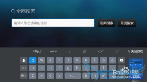 智能电视怎么浏览网页?