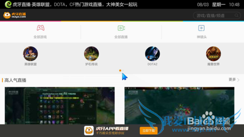 智能电视怎么浏览网页?