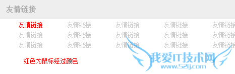 网页设计制作教程《五》—友情链接