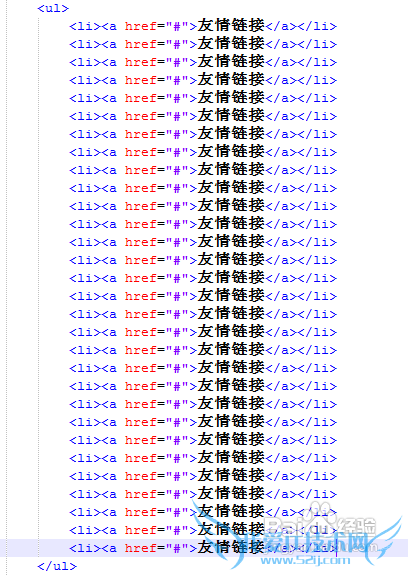 网页设计制作教程《五》—友情链接
