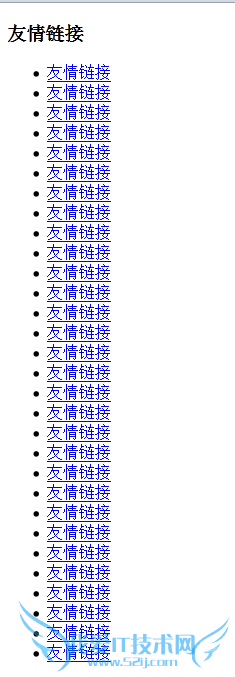 网页设计制作教程《五》—友情链接