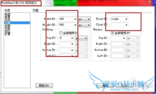 网页怎样设置单排多列