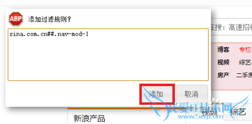 拦截屏蔽网页上指定广告、元素,定制个性网页!
