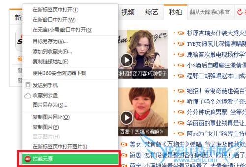 拦截屏蔽网页上指定广告、元素,定制个性网页!