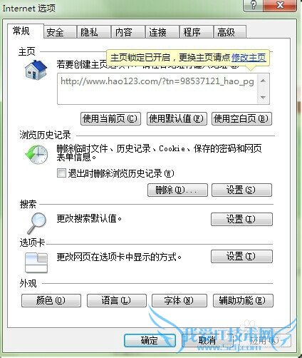 如何删除网页浏览历史