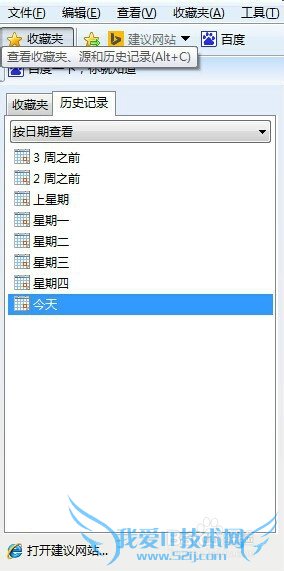 如何删除网页浏览历史
