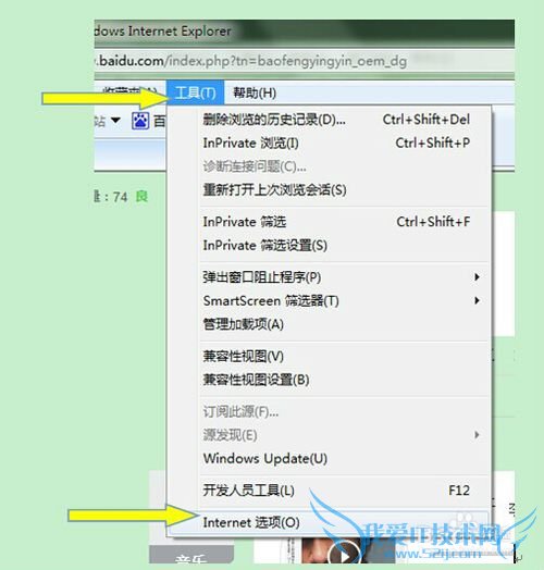 如何删除网页浏览历史