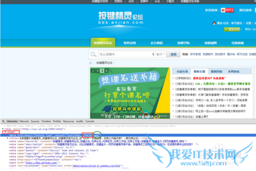 按键精灵开发教程:解决获取不到网页源文件