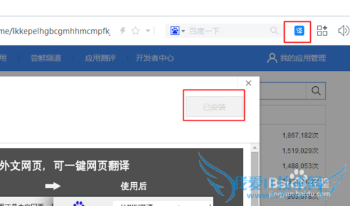 如何将英文网页翻译成中文网页