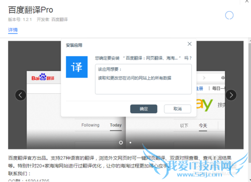 如何将英文网页翻译成中文网页