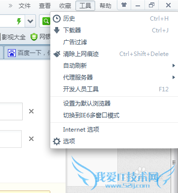 怎么手动清除网页历史记录