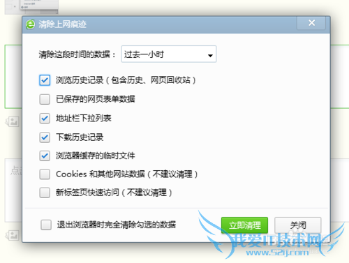 怎么手动清除网页历史记录