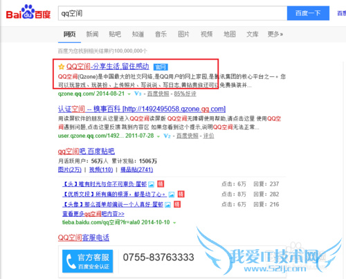 怎么登陆网页qq空间