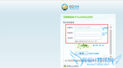 怎么登陆网页qq空间