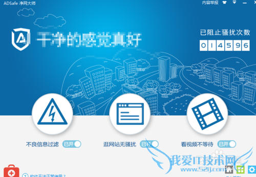 如何去除网页视频广告