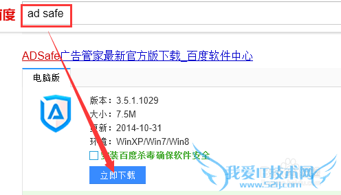 如何去除网页视频广告