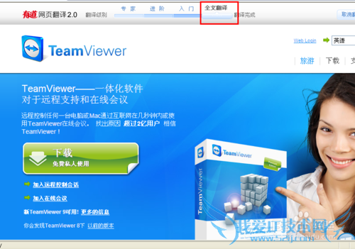 Ôõô°ÑÓ¢ÎÄÍøÕ¾·Òë³ÉÖÐÎÄ£¬·ÒëÍøÒ³