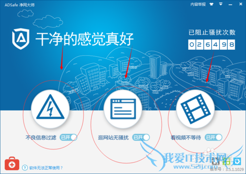 网络基础之如何拦截网页广告