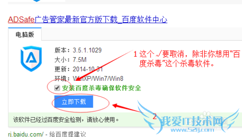 网络基础之如何拦截网页广告