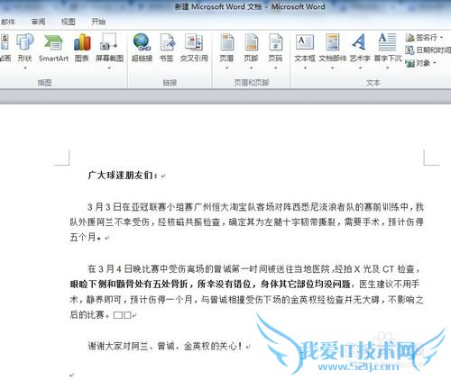 woed插入网页图片