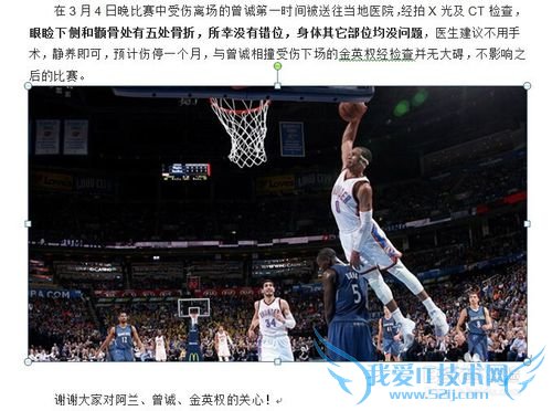 woed插入网页图片