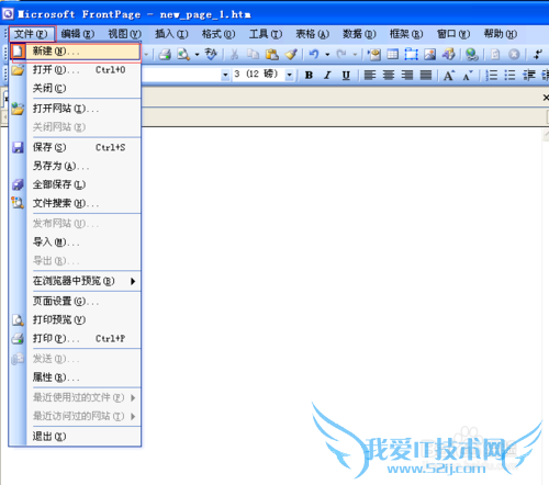 frontpage制作网页