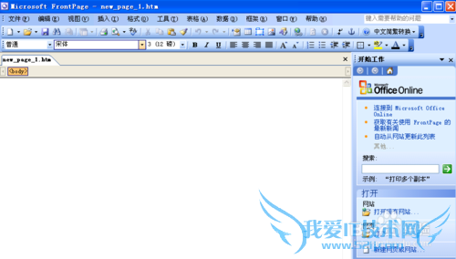 frontpage制作网页