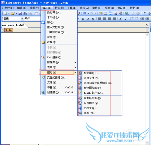 frontpage制作网页