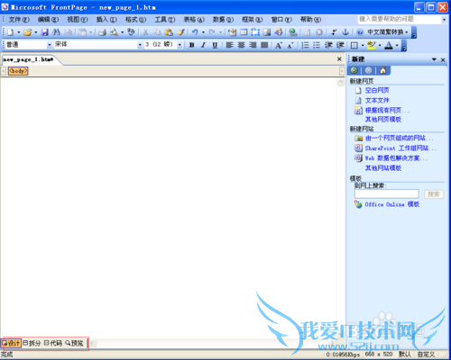 frontpage制作网页
