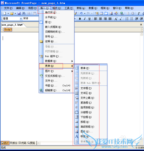 frontpage制作网页